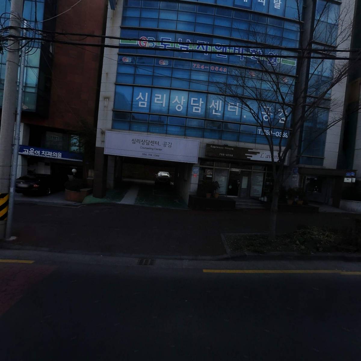 공감심리상담센터