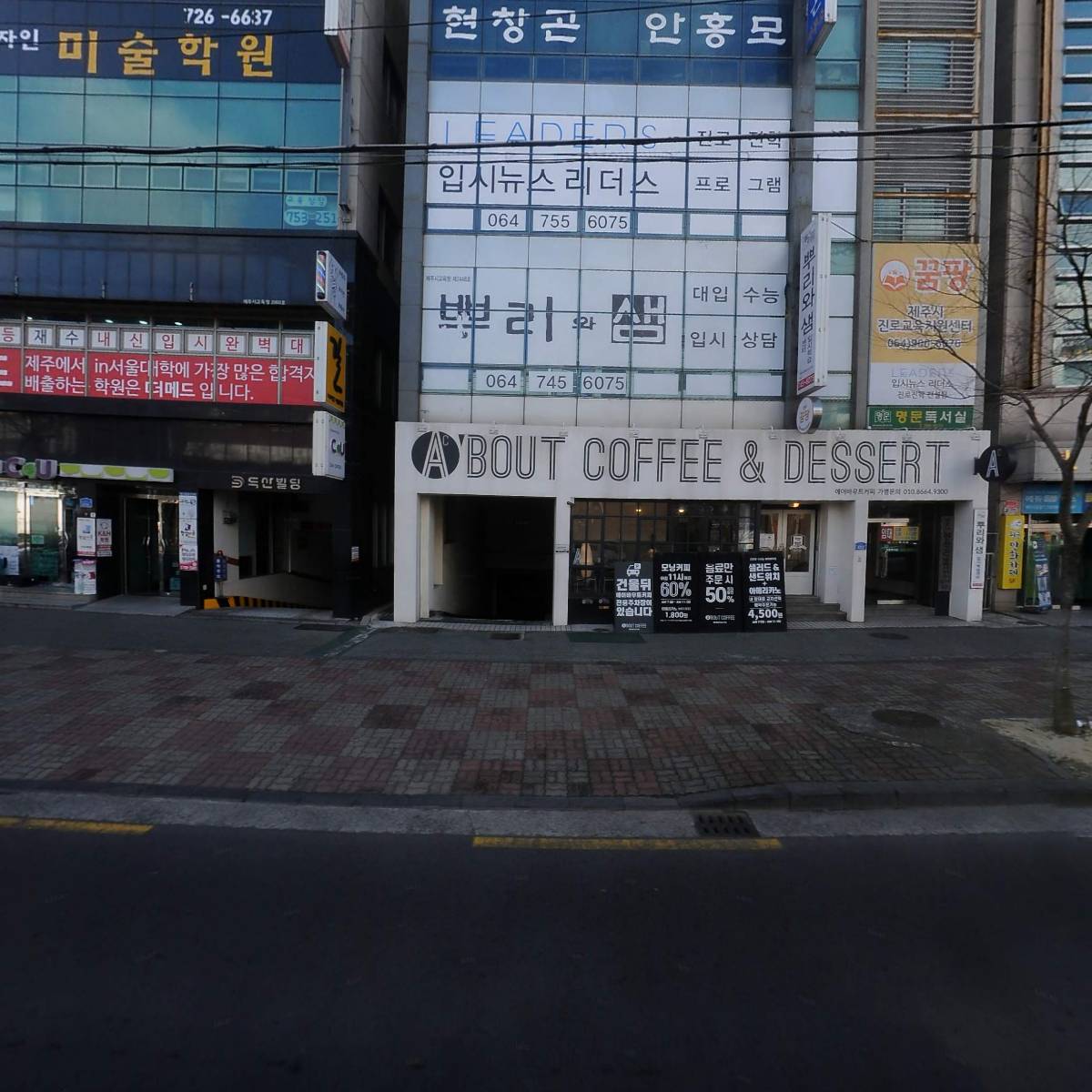 제주교차로신문사