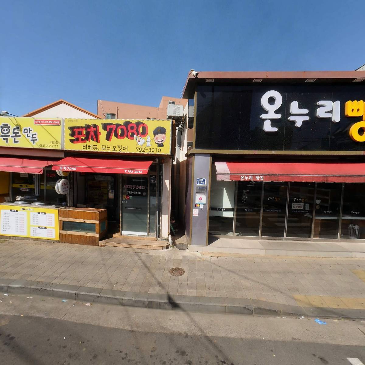온누리제과(최수연)