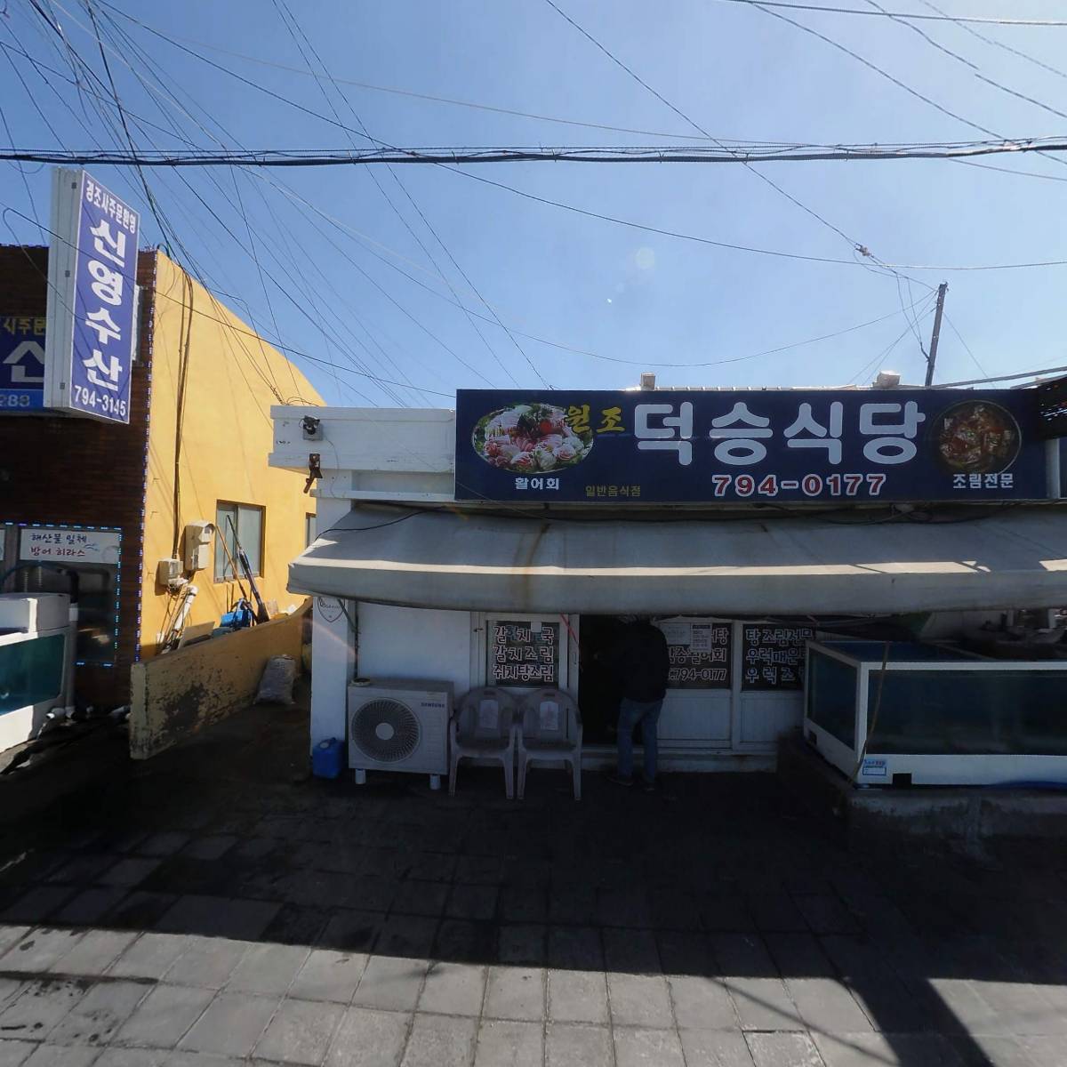 제2대영호