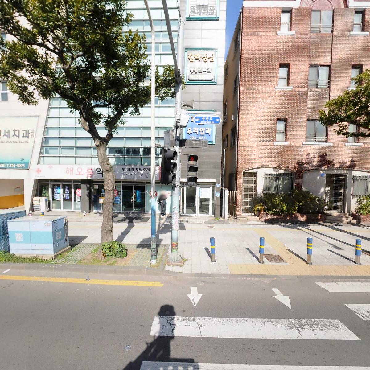해오름약국