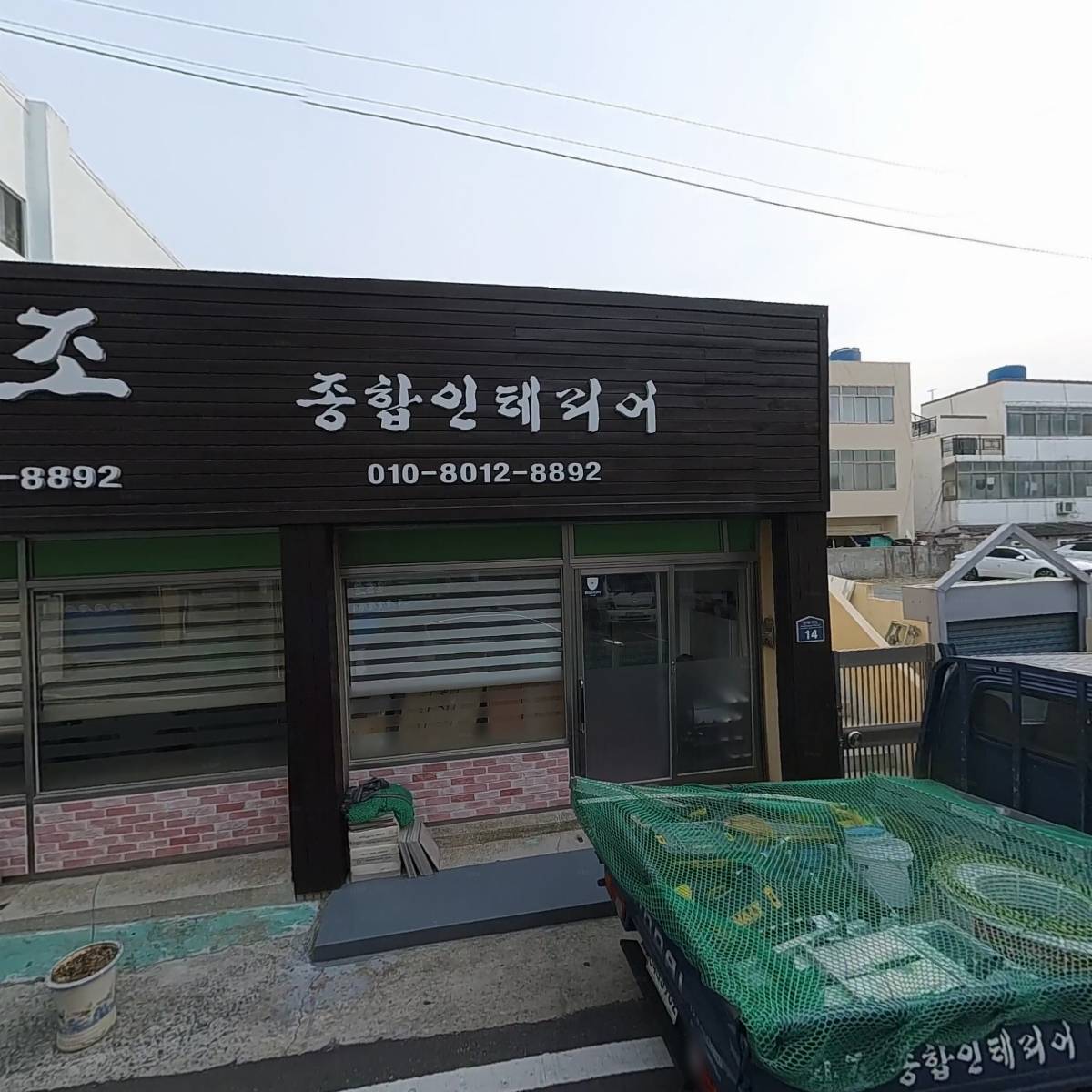 창조인테리어_3