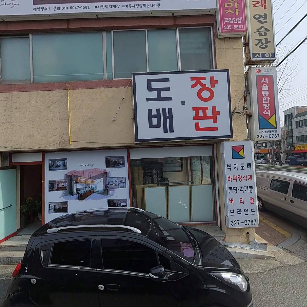 양지공인중개사사무소