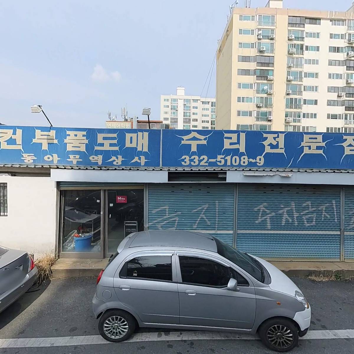 (주)대동렌트카 김해영업소