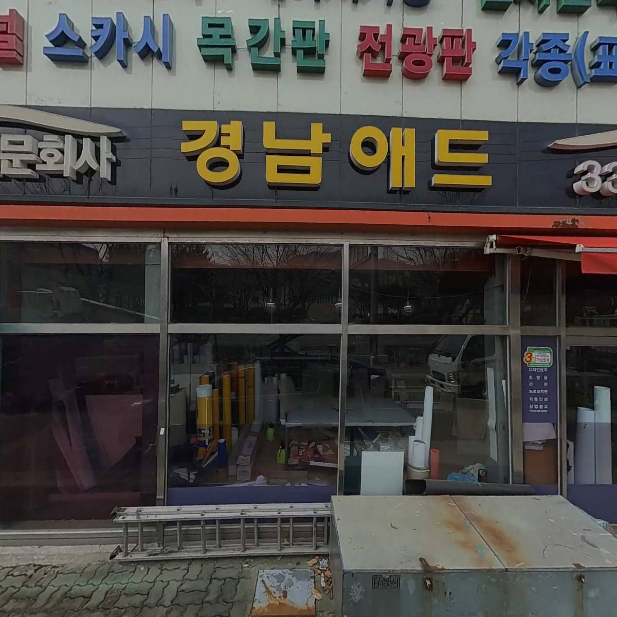 경남애드기획