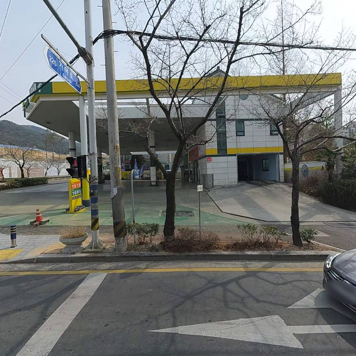（주）거명주유소