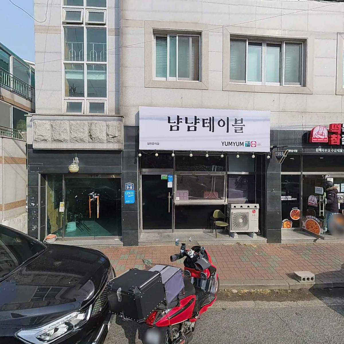 꾸브라꼬 숯불두마리치킨 김해삼계점_3