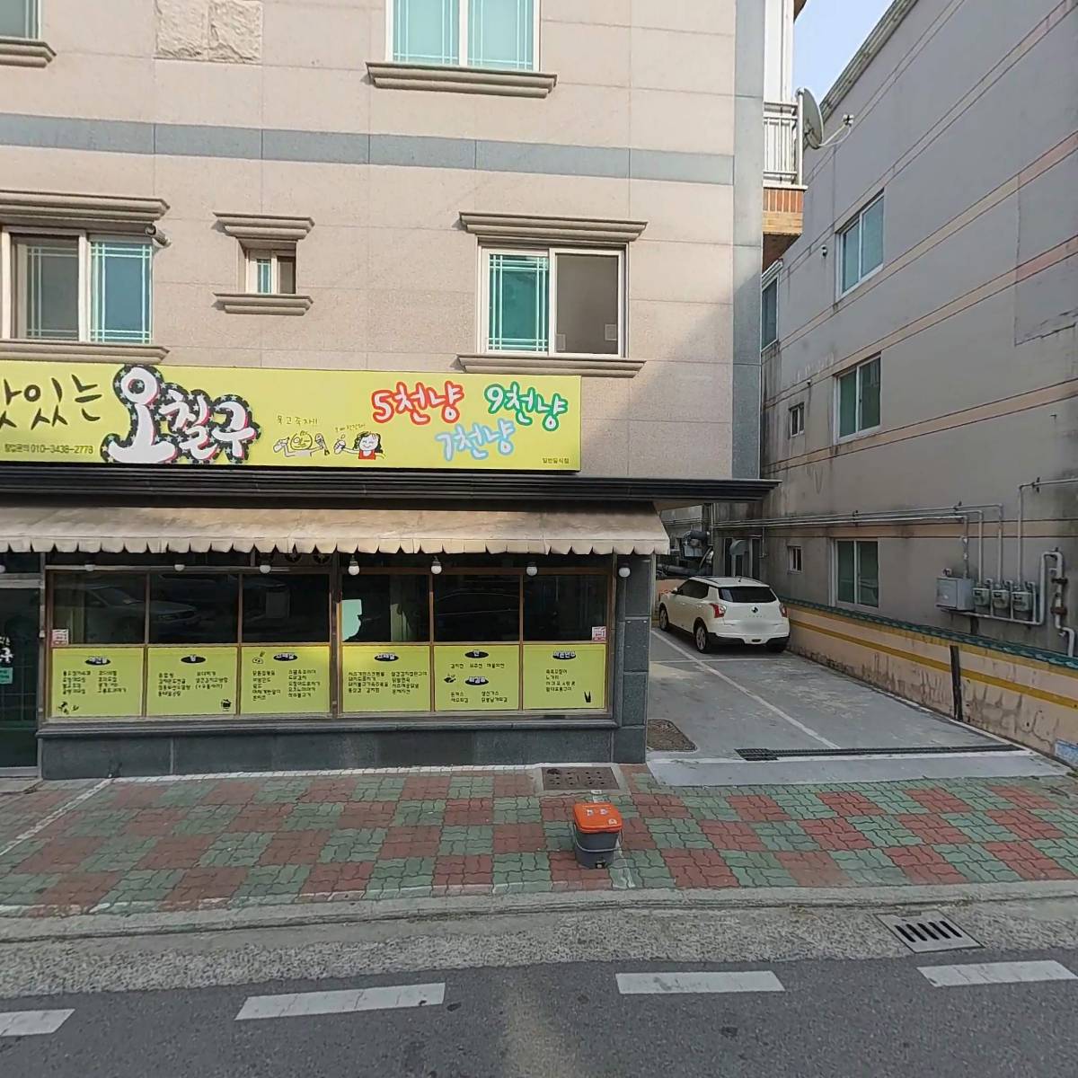 진미아구찜.대구뽈탕