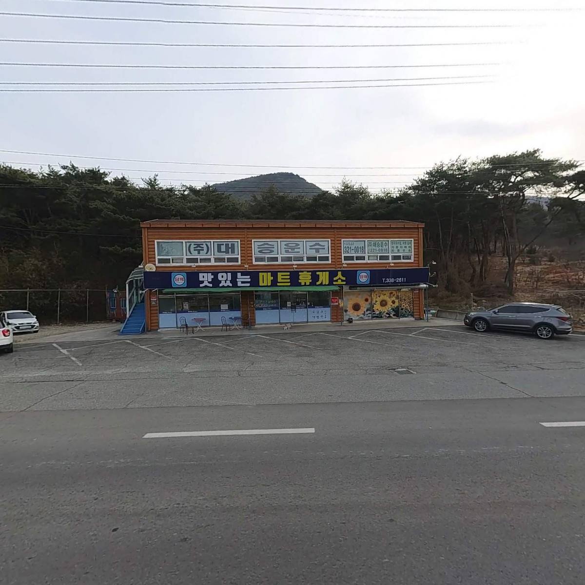 （주）대승운수