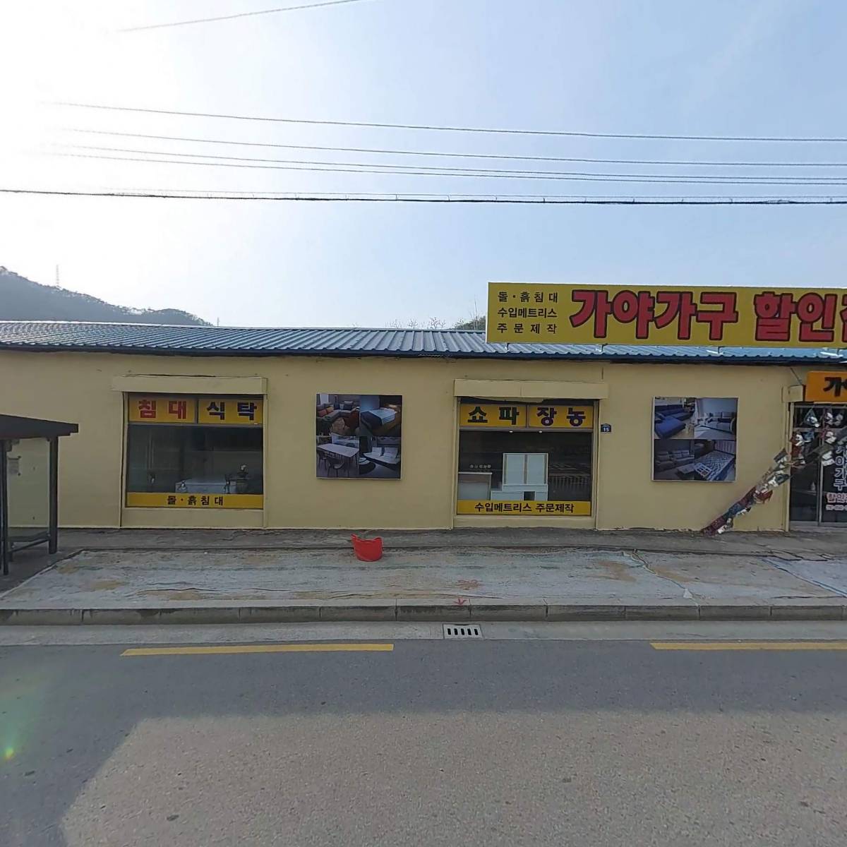 가야가구할인점