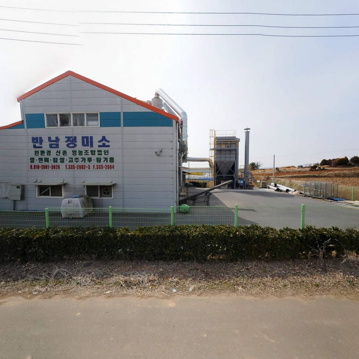 친환경신촌영농조합법인