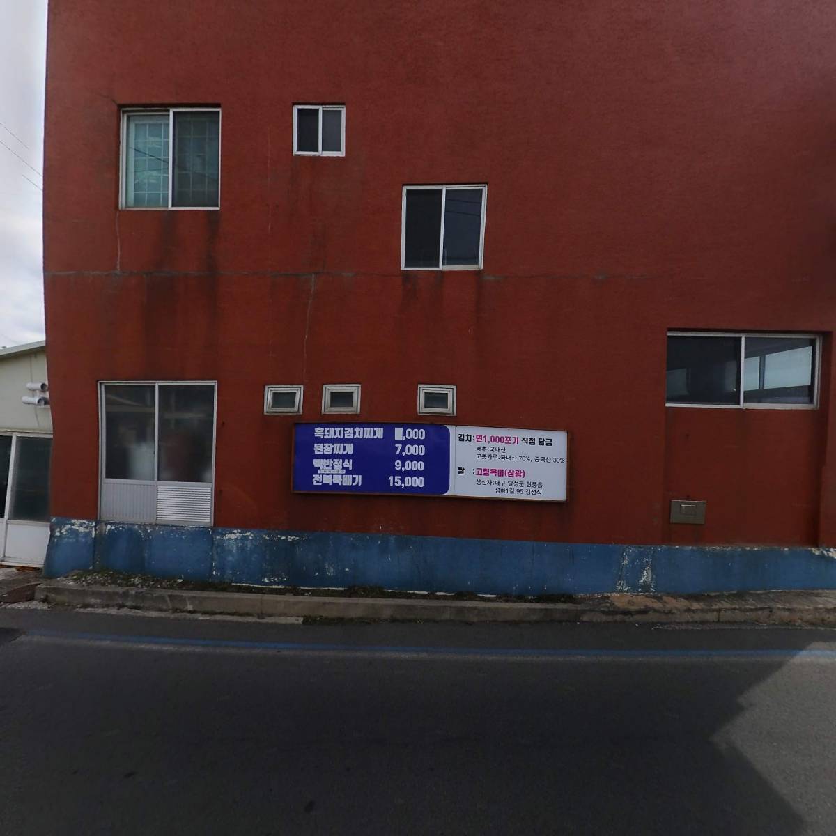 (사)바르게살기운동 안덕면 위원회_3