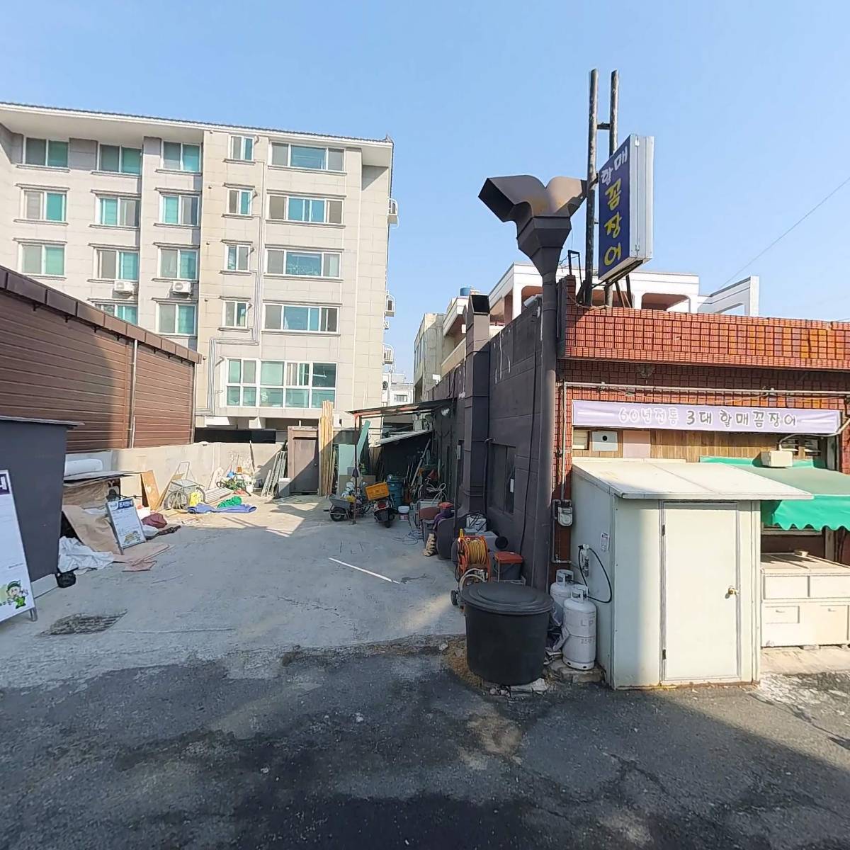 60년전통3대할매꼼장어