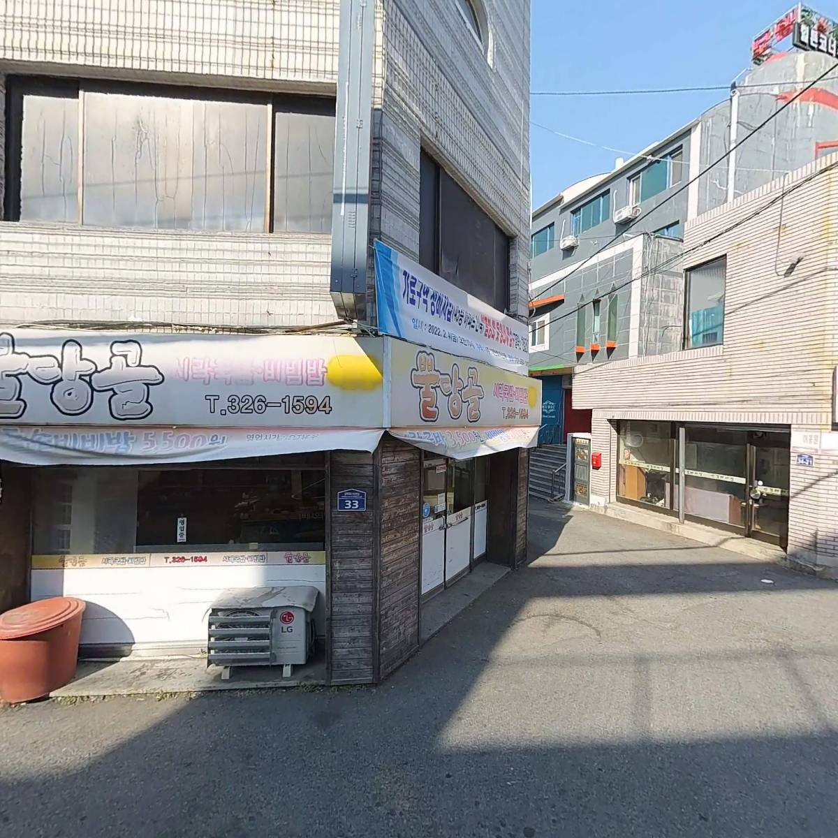 뿔당골