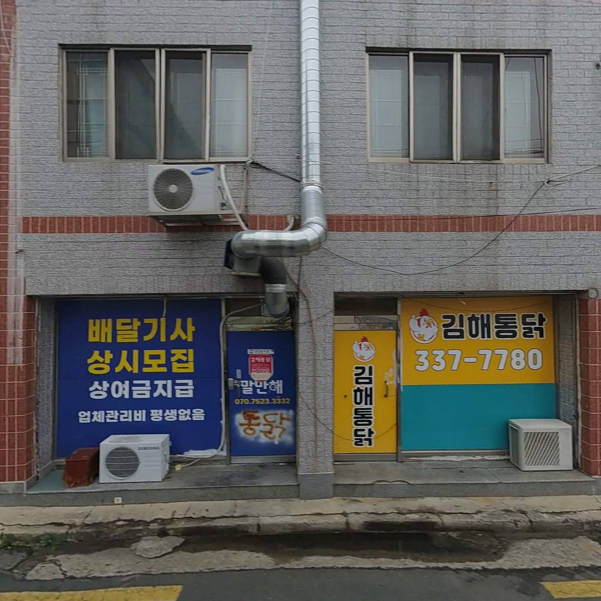 알파정보통신