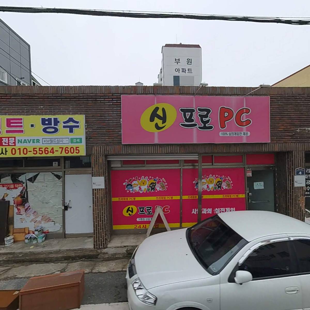일사천리 부원 방수&페인트_3