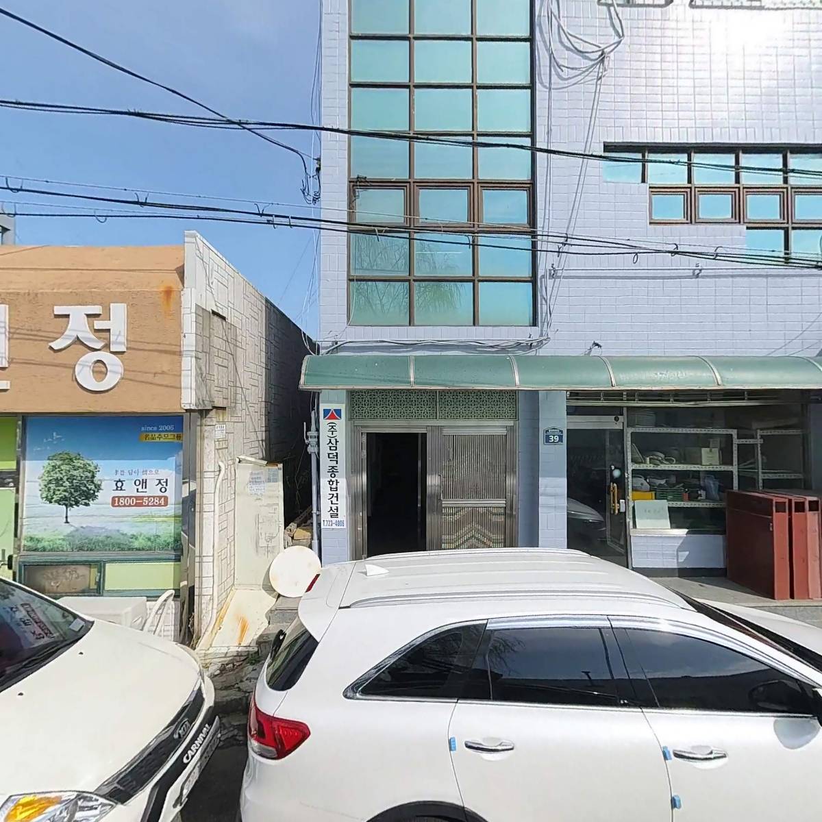 주식회사 삼덕종합건설_3