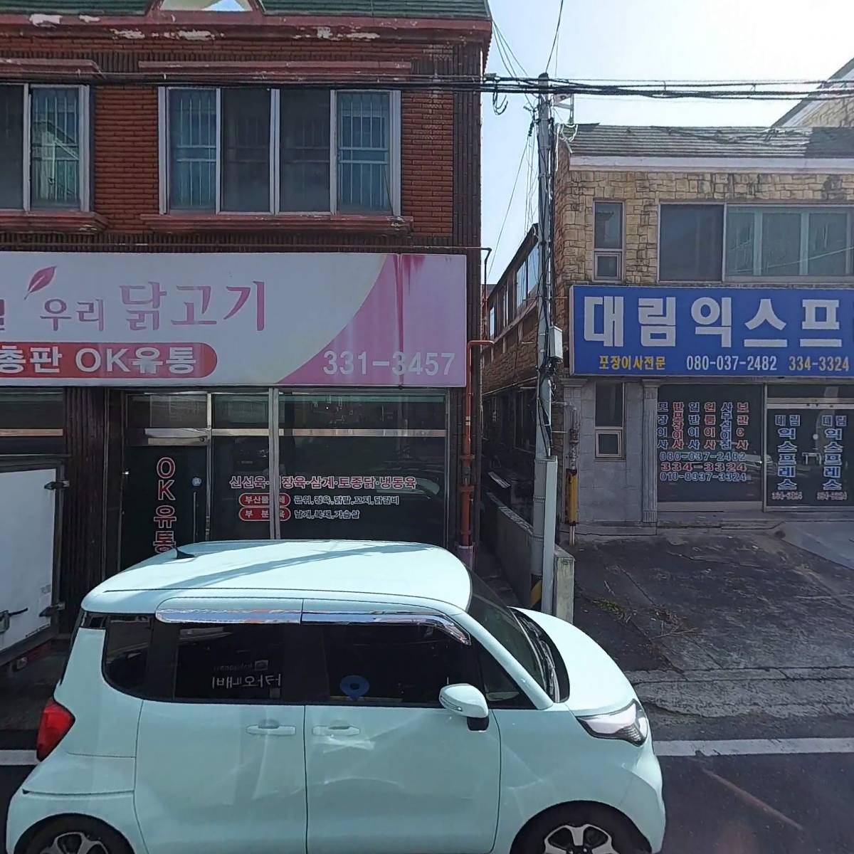 OK유통