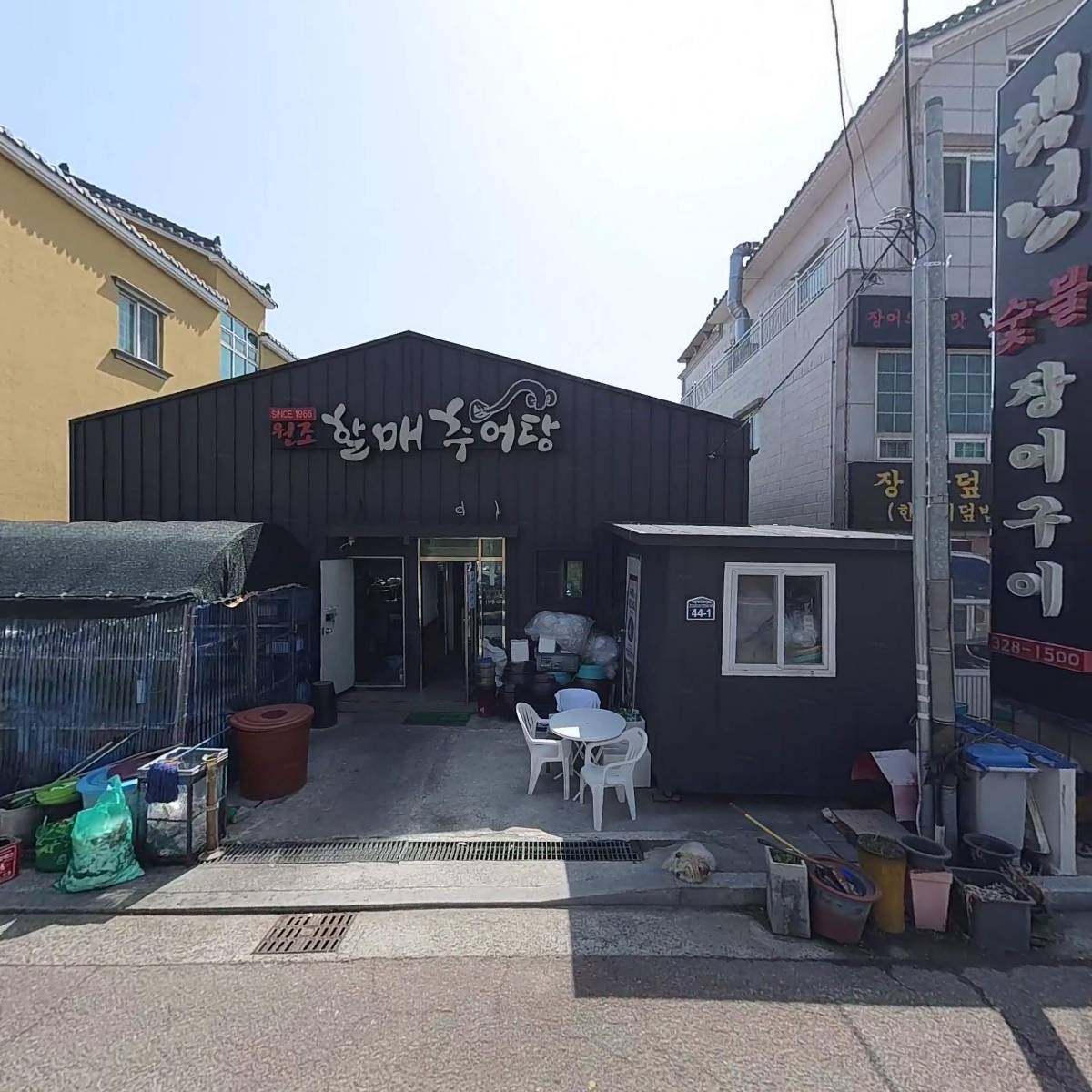 원조할매추어탕