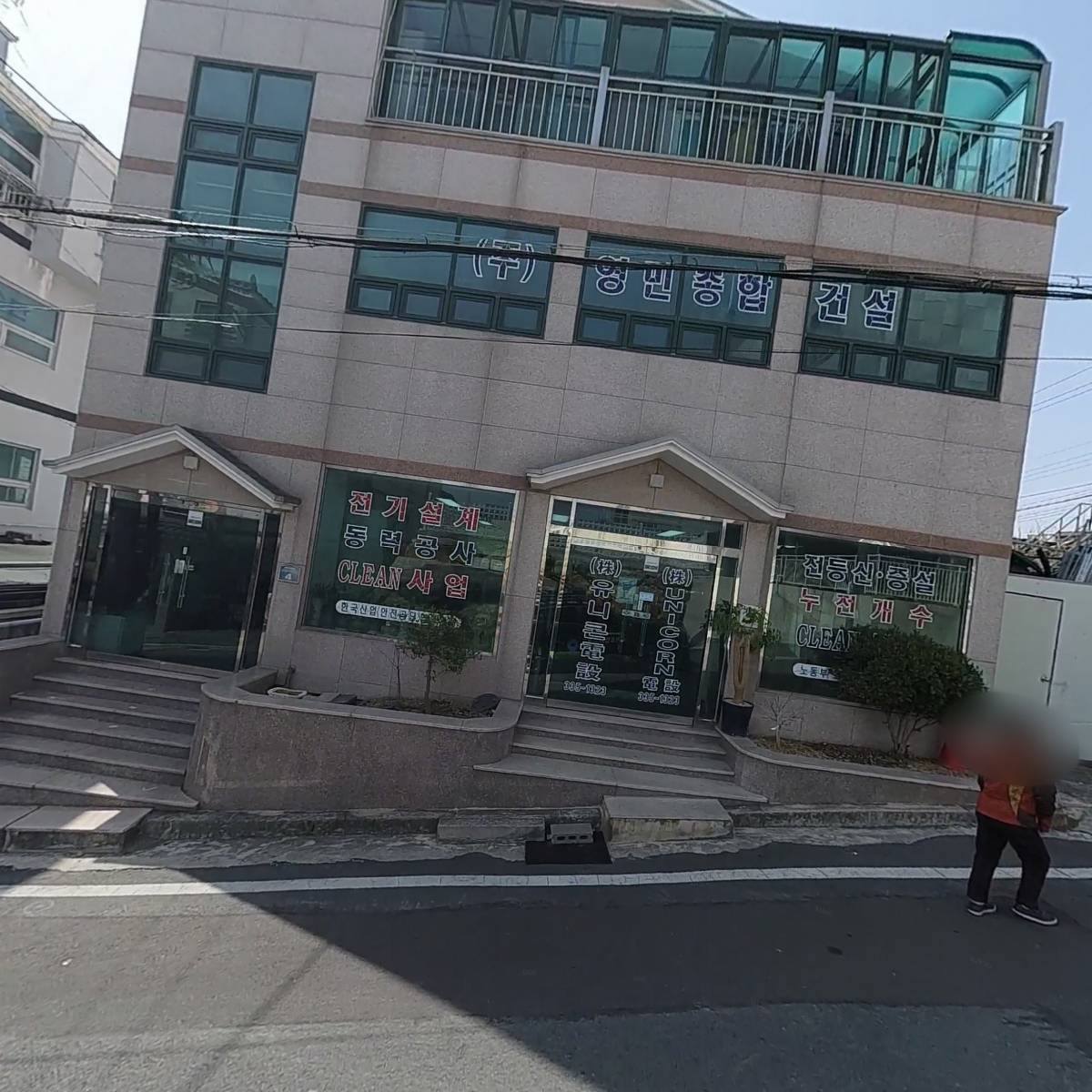 (주)영민종합건설_3