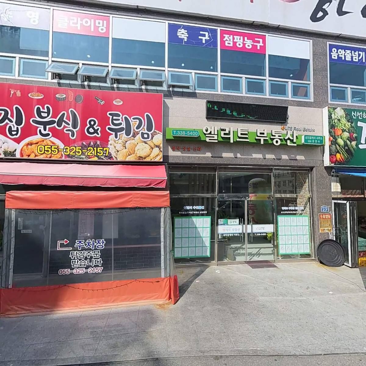 한국체대하이짐