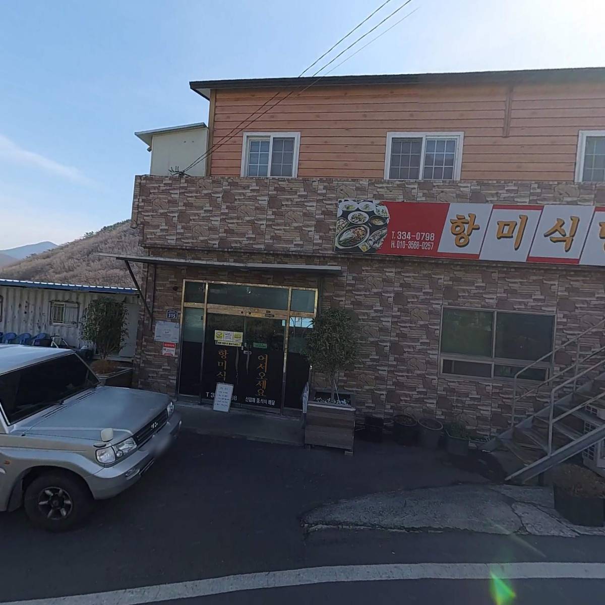 항미식육식당_3