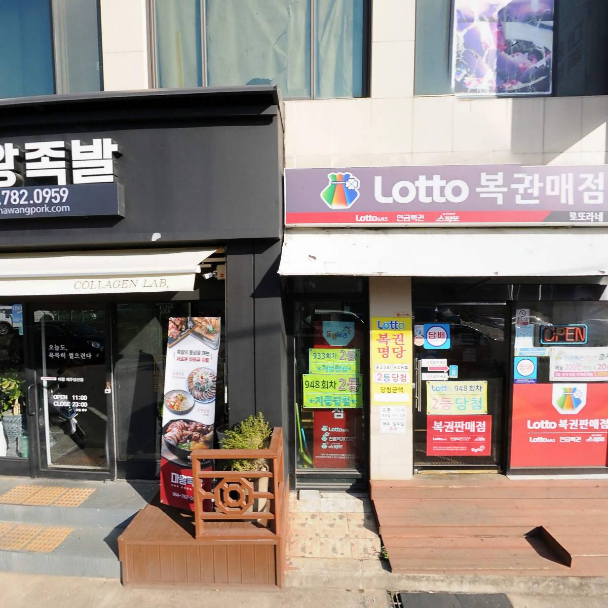 성산제일정형외과의원