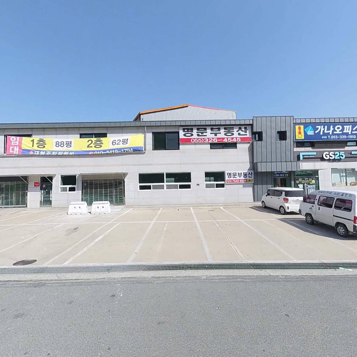 가나오피스상동점