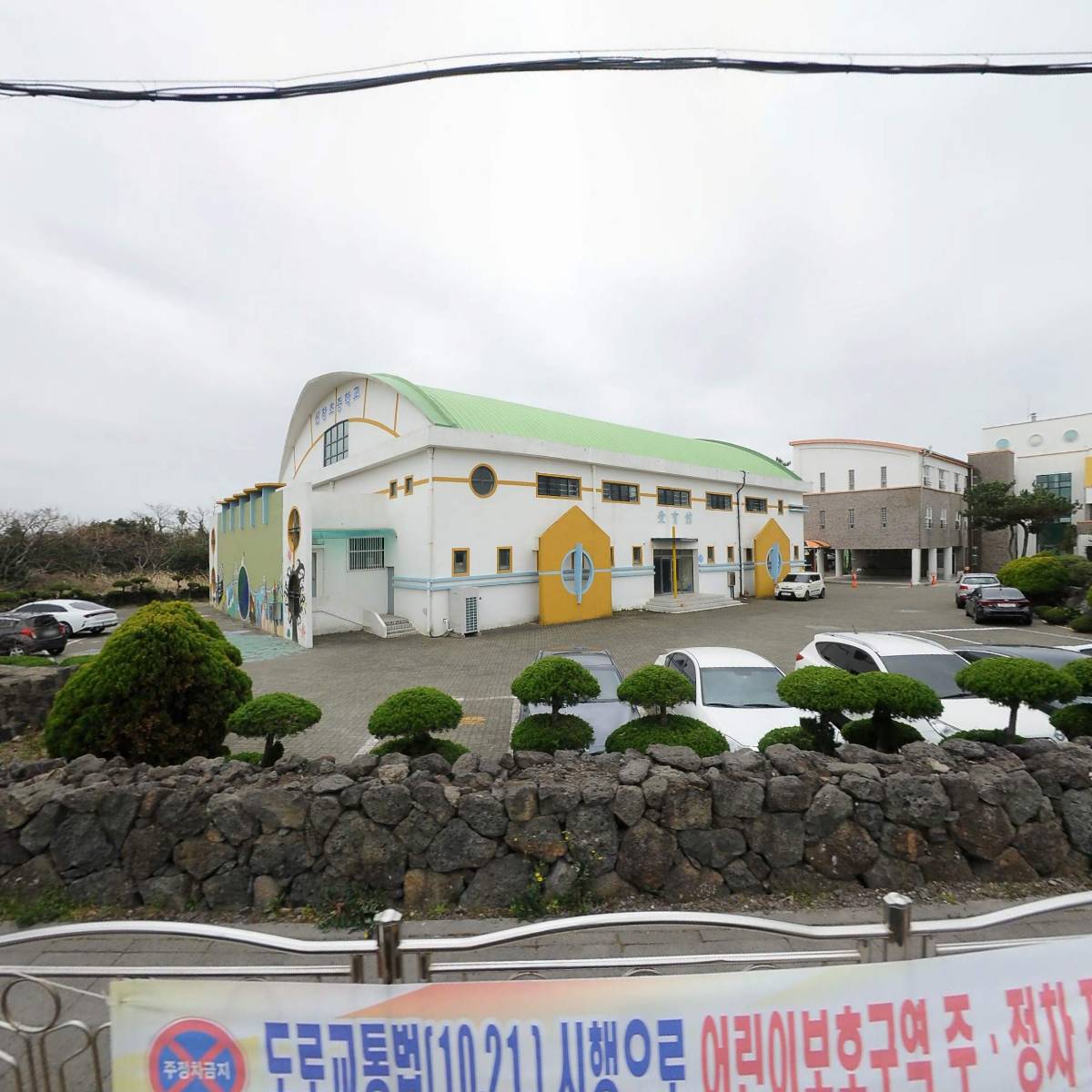 신창중학교 총동창회