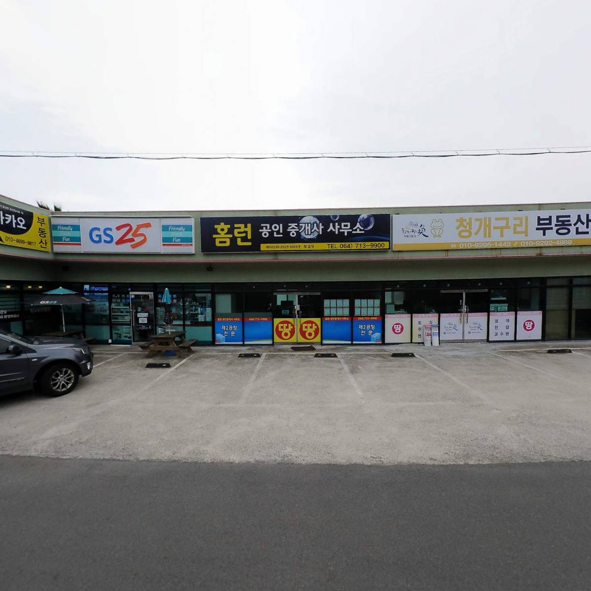 사단법인 제주특별자치도 귀농귀촌인연합회