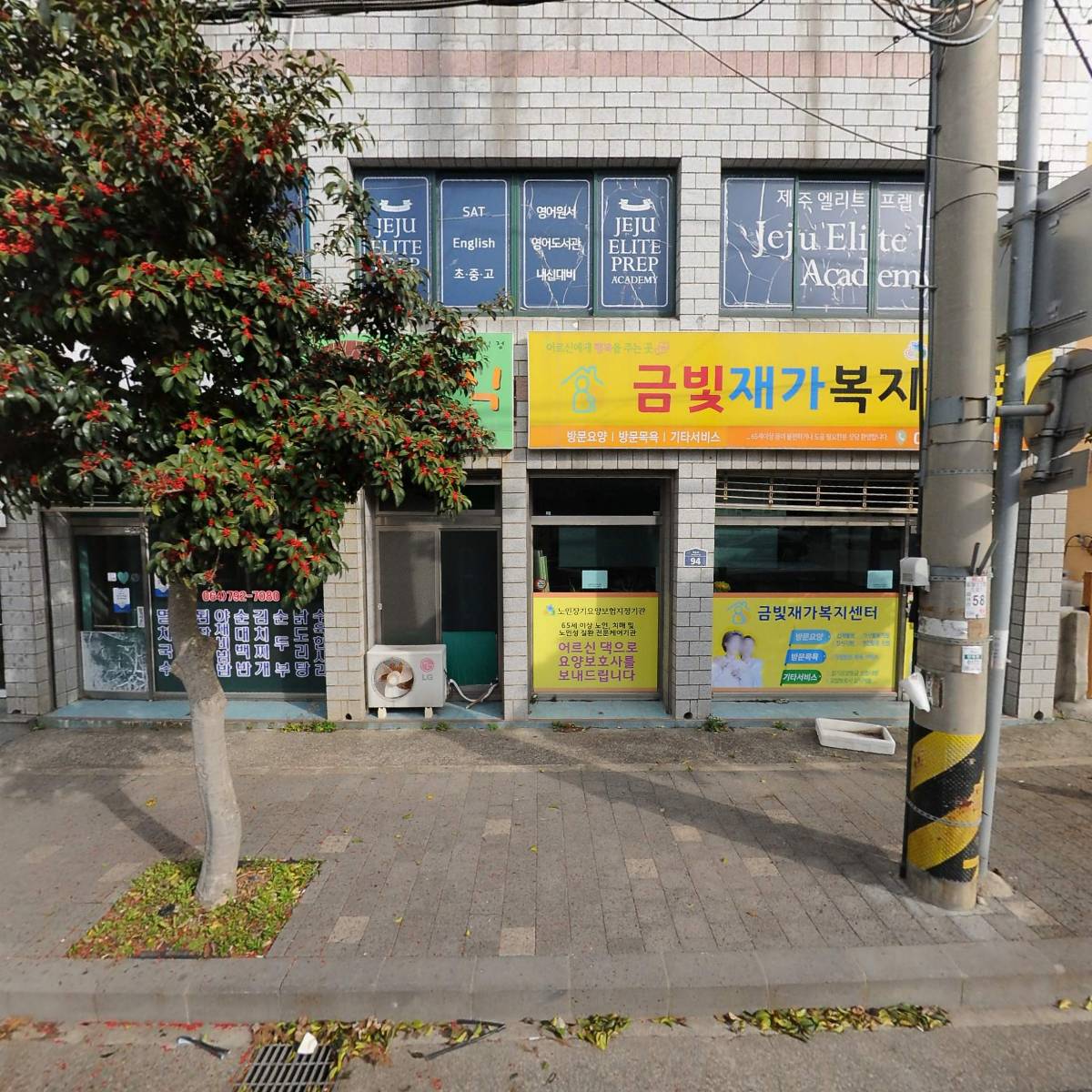 낭그늘