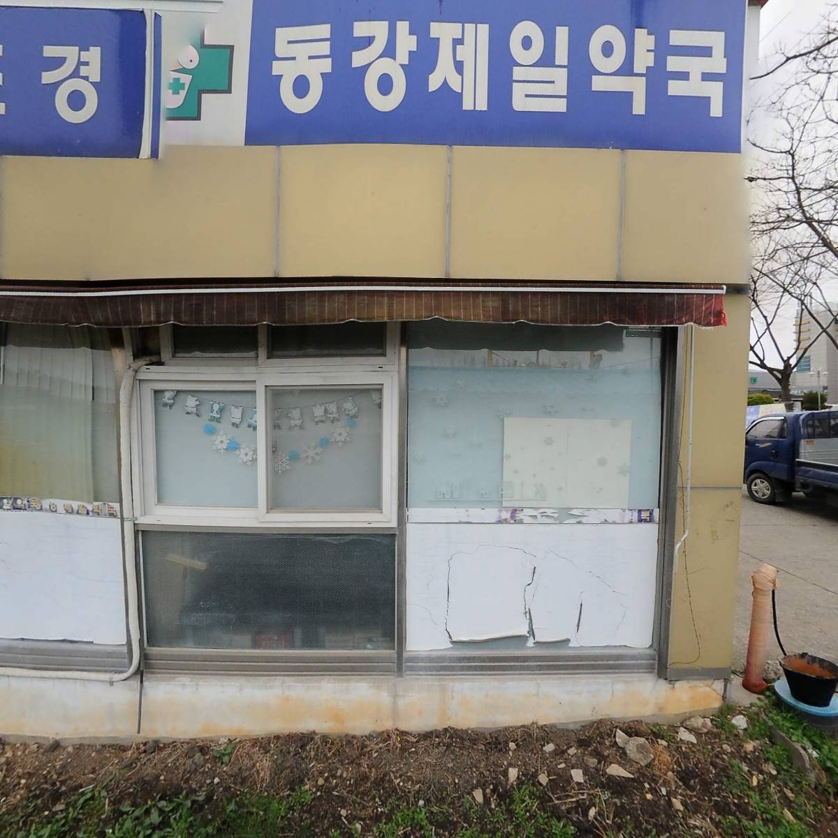 제일의원