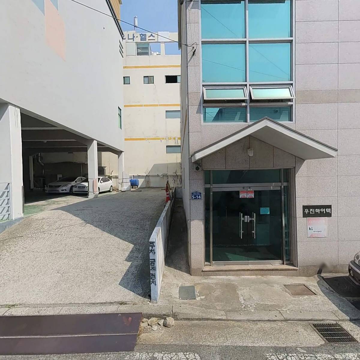동원헬스