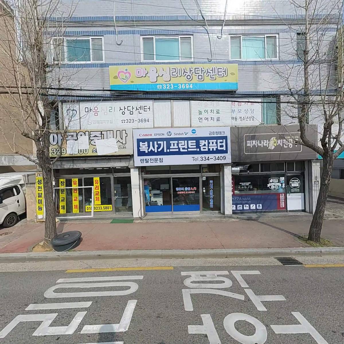 피자나라치킨공주 동김해점