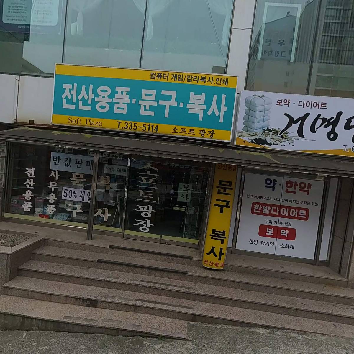 지코바치킨 어방점
