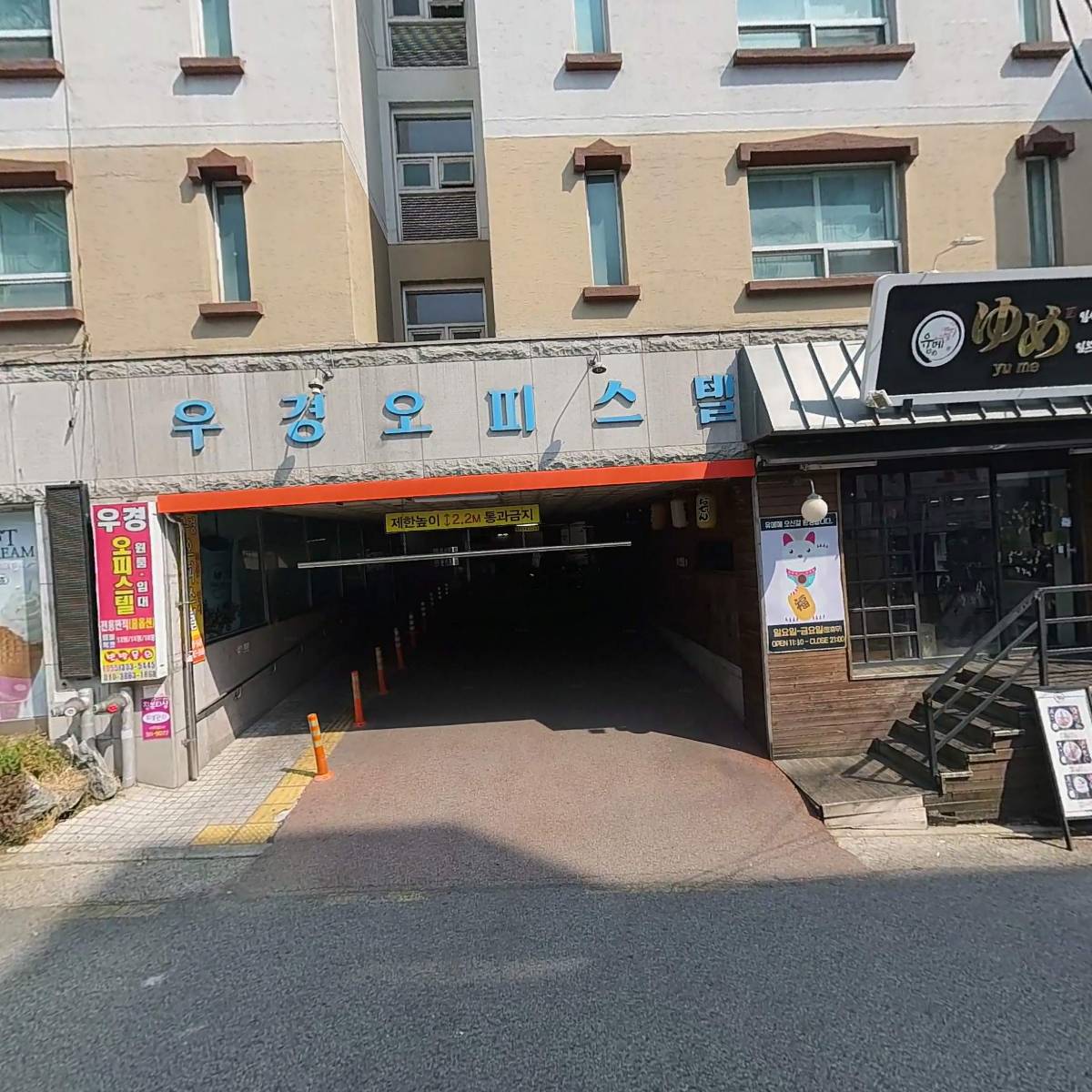 세컨페이스