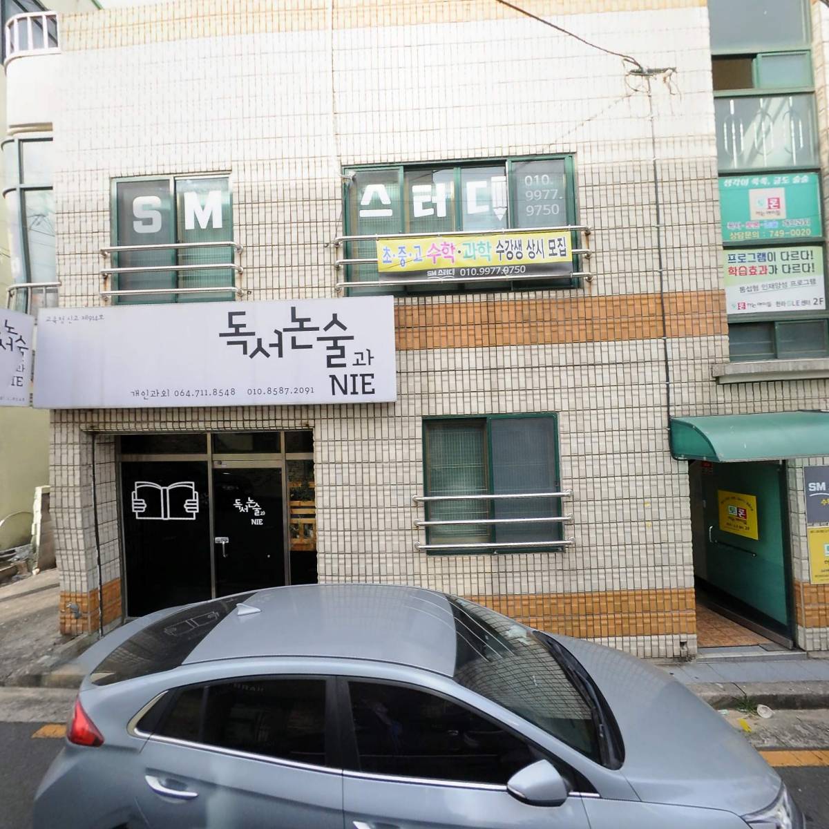 해리스교육학원