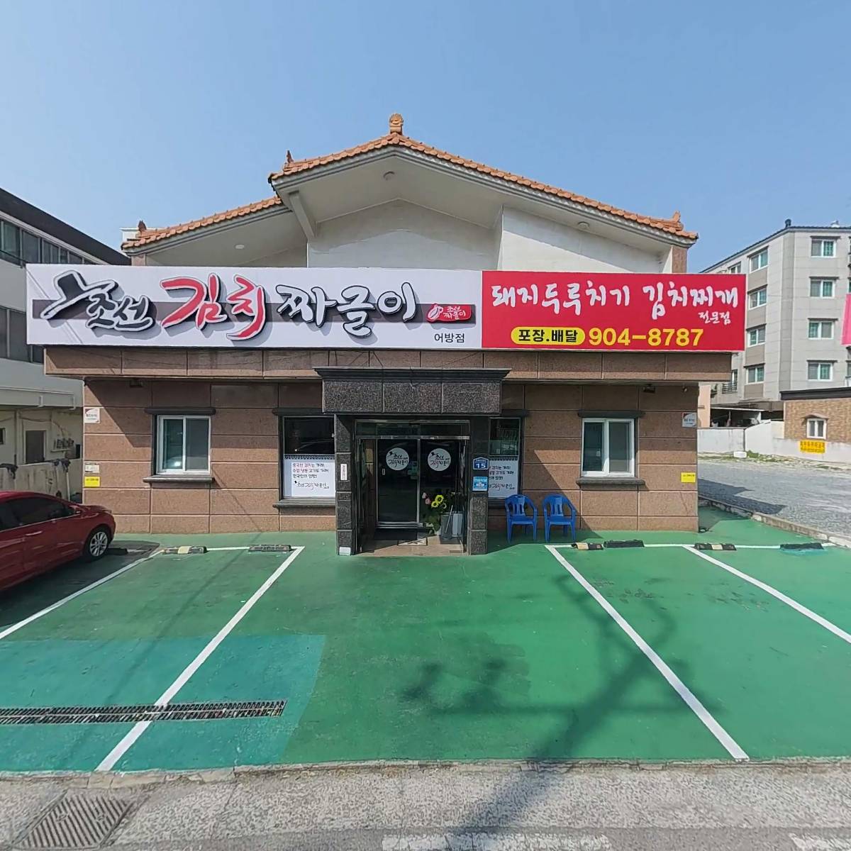 강순희부동산