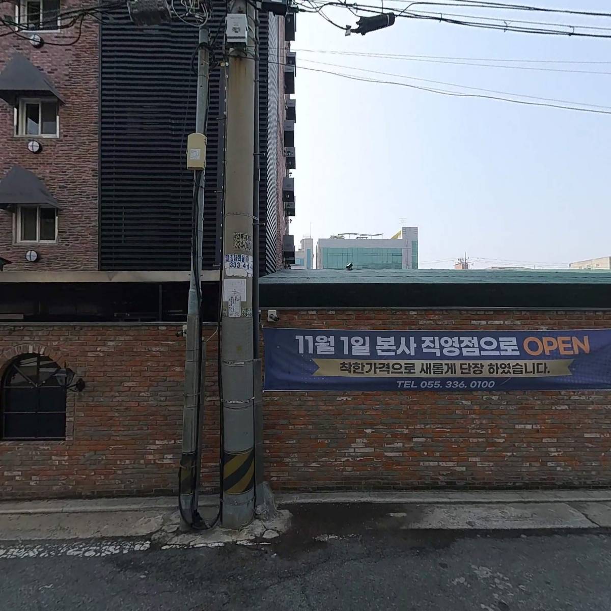남해수산횟집