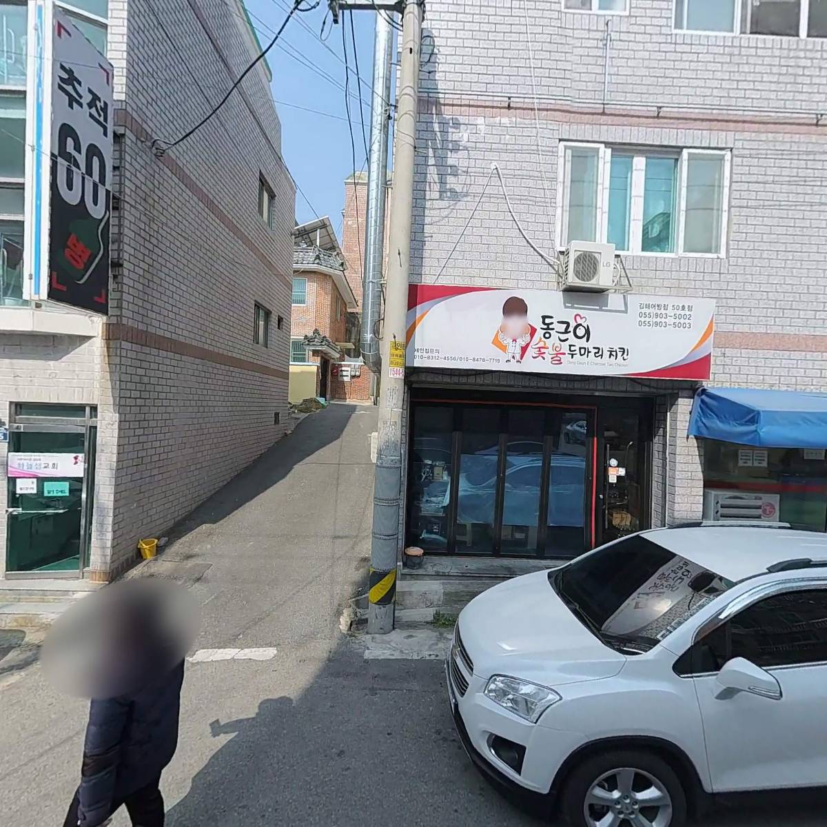 동근이 숯불두마리치킨_3