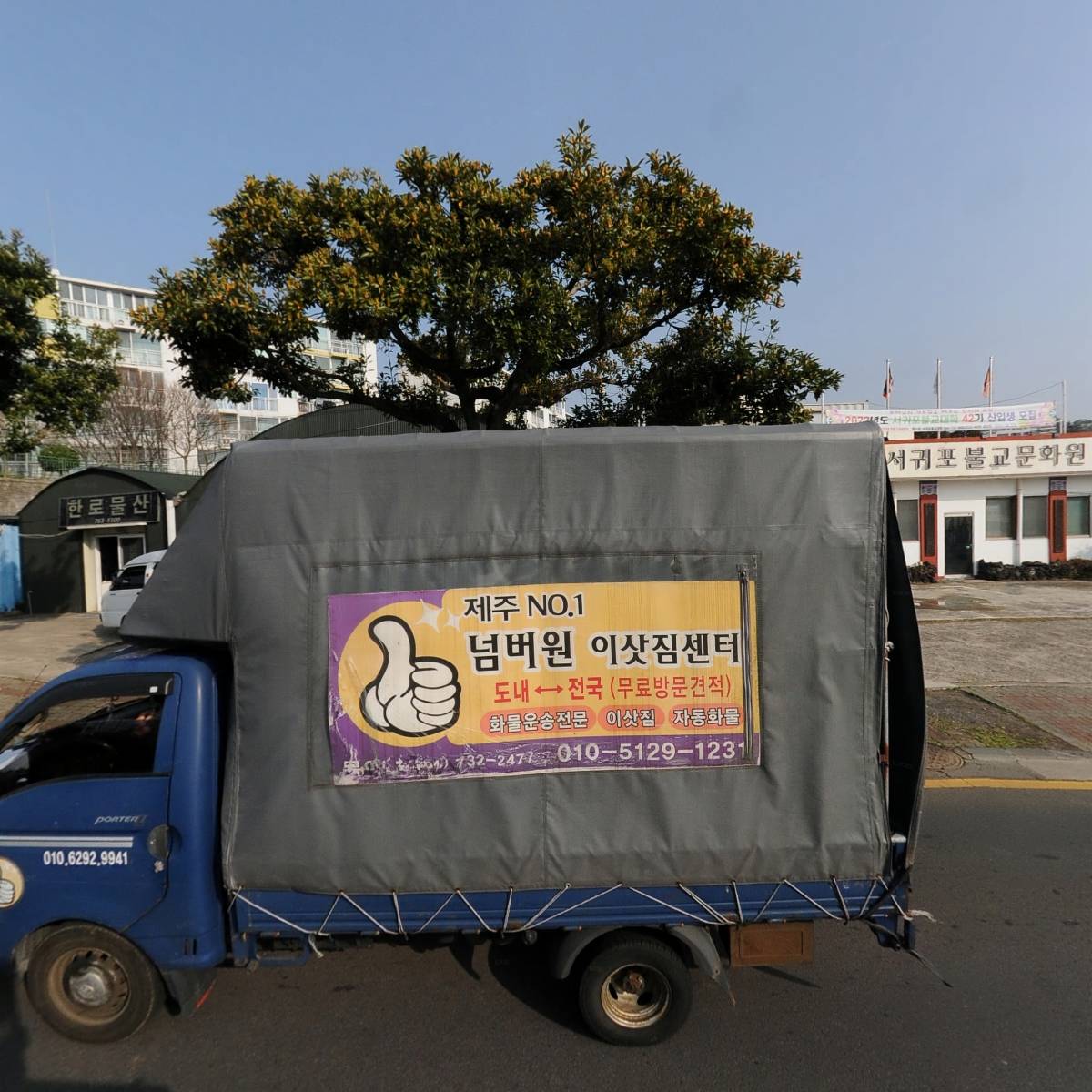 샘솟는지역아동센터