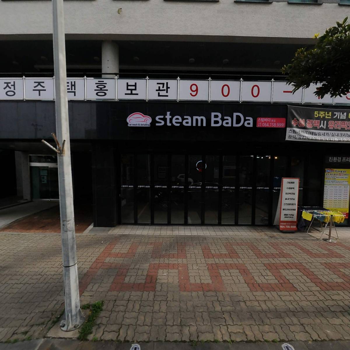 여섯시간