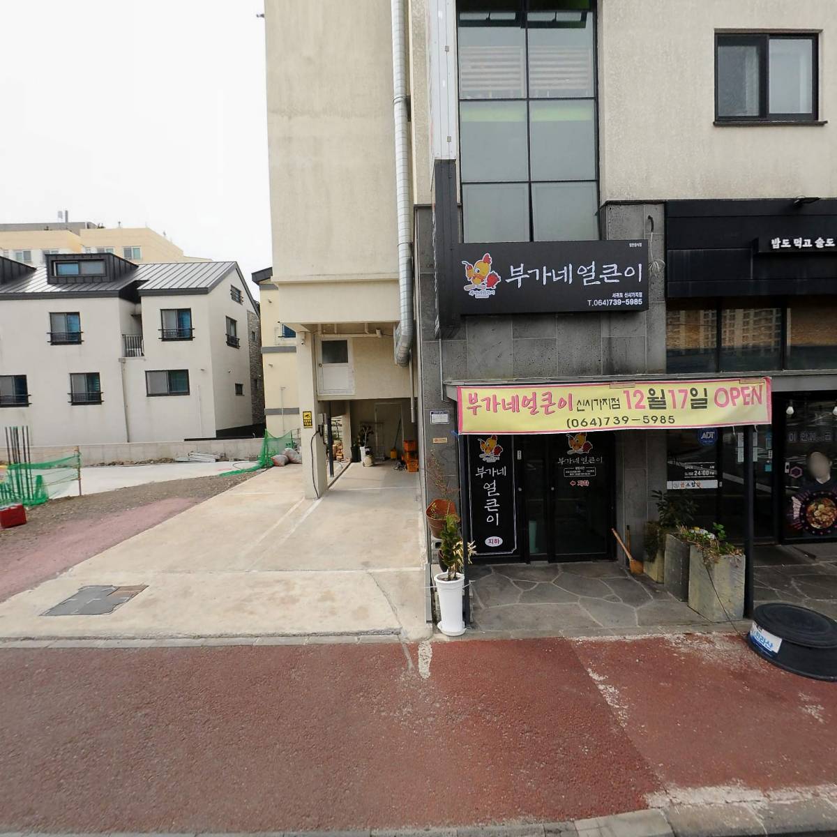 부가네얼큰이서귀포신시가지점_3