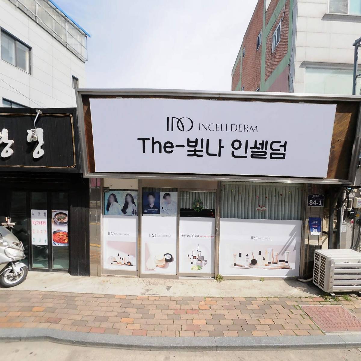 이차돌 전남구례점