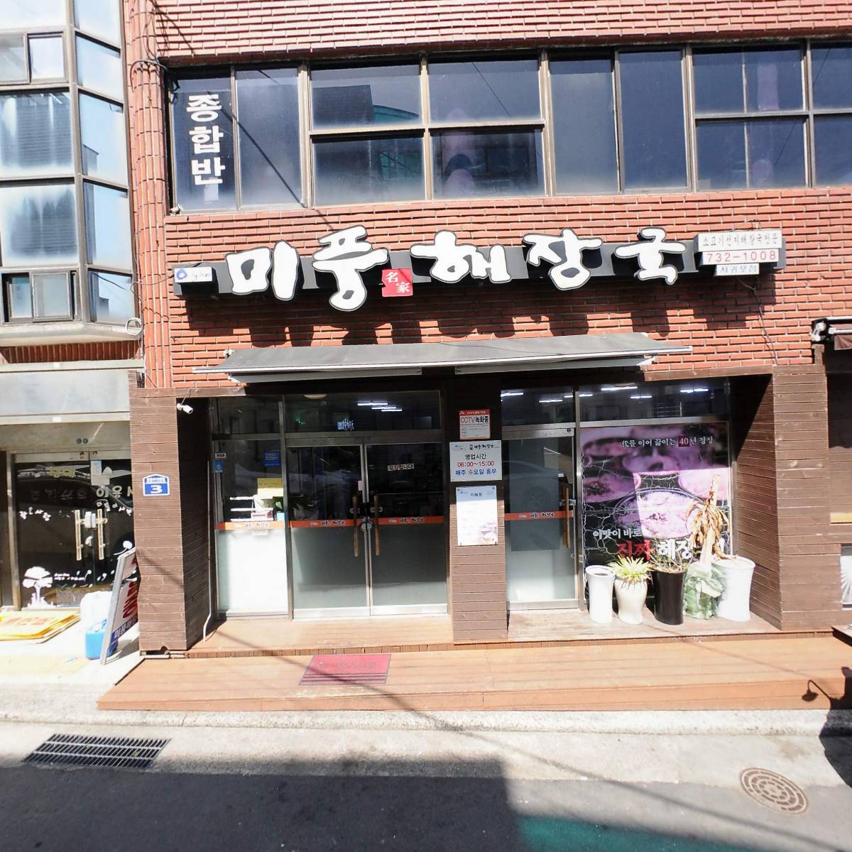 (사)한국시각장애인연합회서귀포시지회