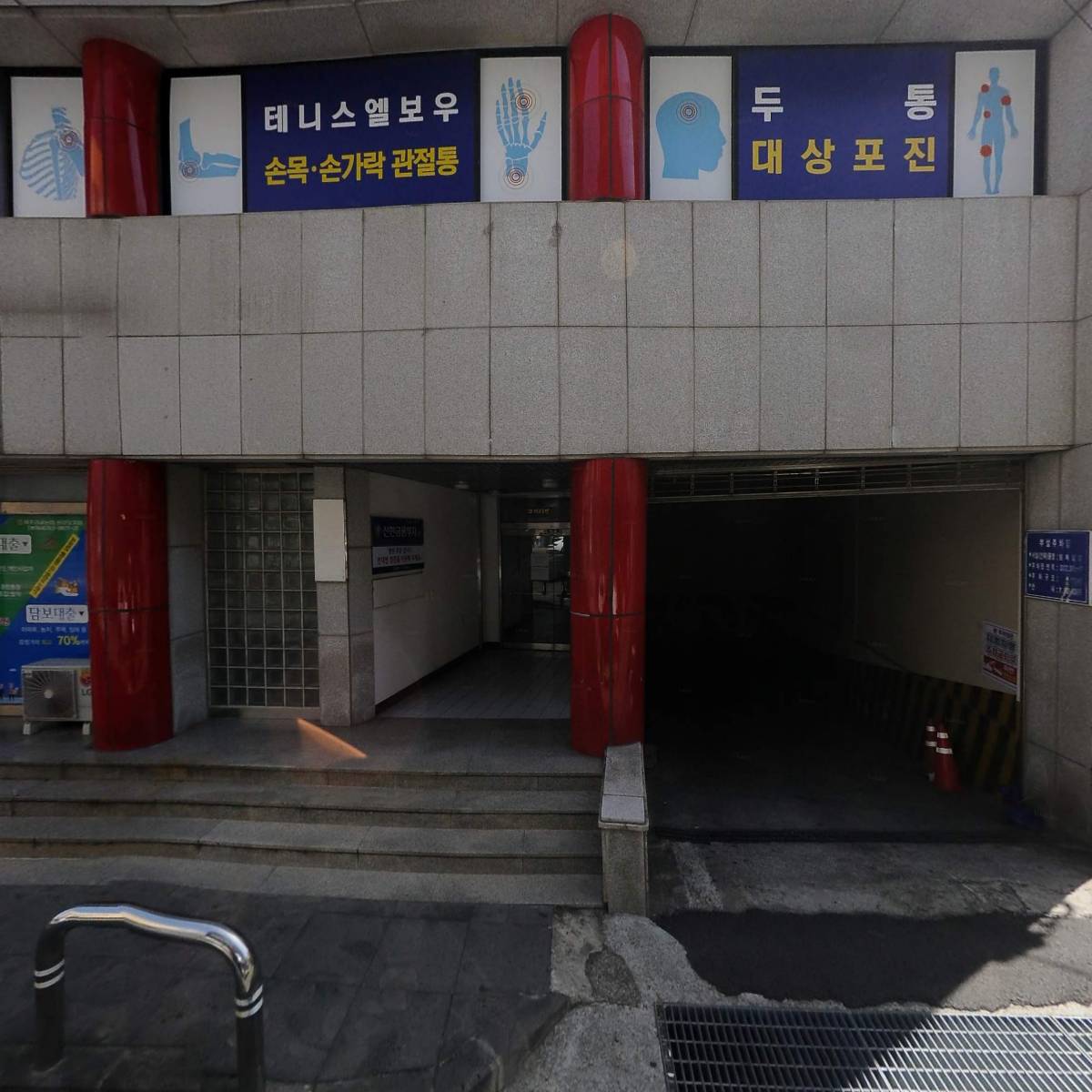 우린법무사사무소_3