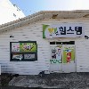 힐스템 동홍지점