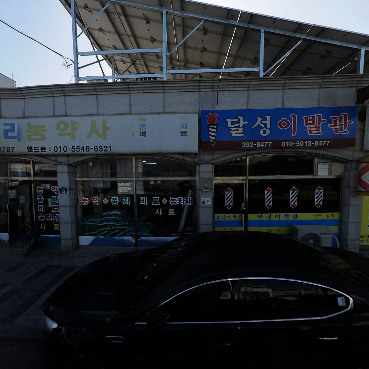 미헤어라인