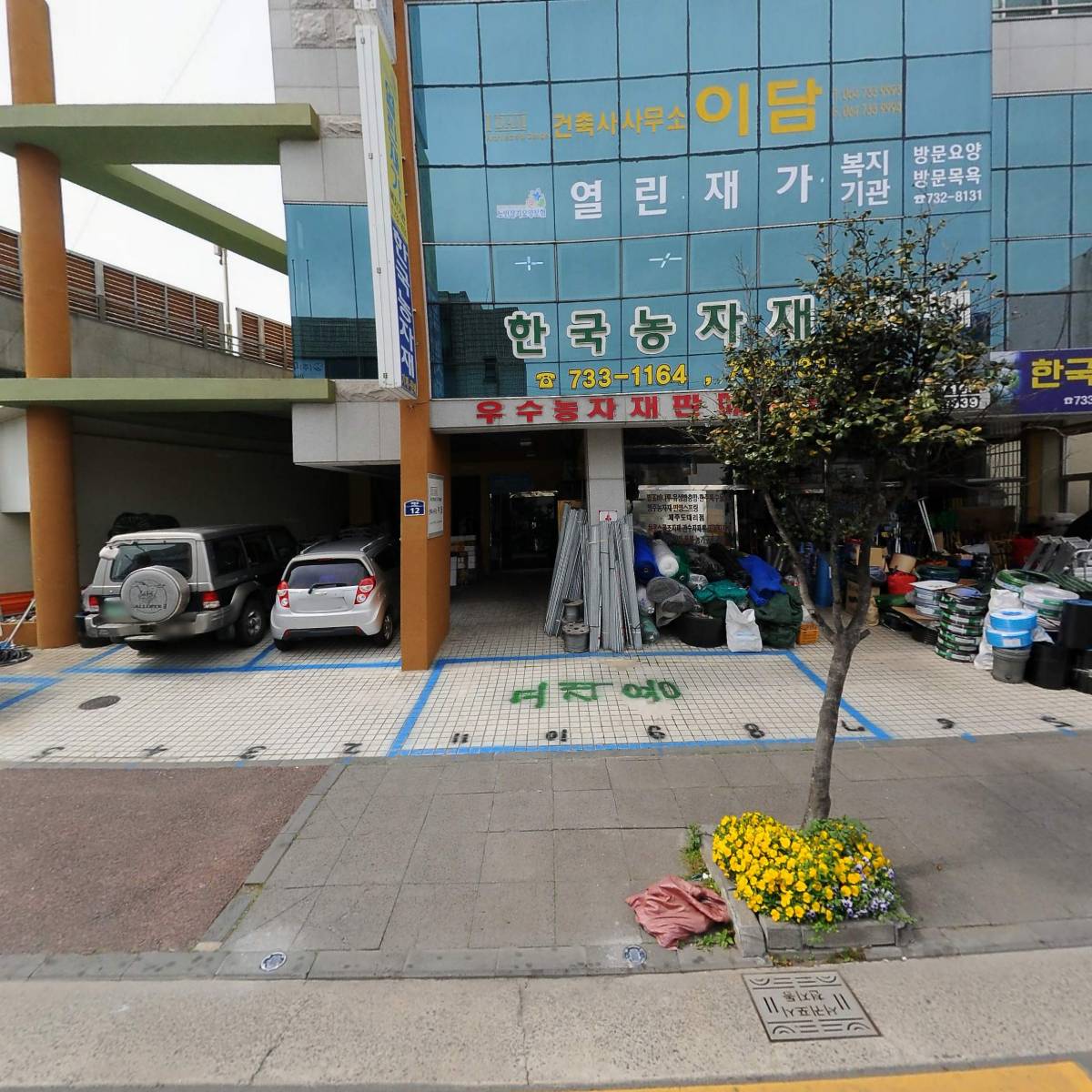 주식회사 인앤라이프