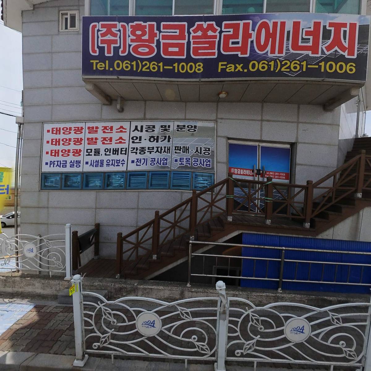 어업회사법인 유한회사 전남수산